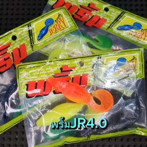 เหยื่อยาง พริ้ม เจอรี่ JERRY 4.0 ตัวใหญ่ JR