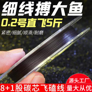 Carbon Core Fishing Line Subline E Sink Water PE Anti-Bite 0.1 02 03 Number Knotless Spooling Freshwater And Saltwater Fishing