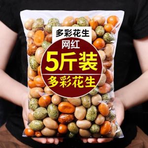 Fishskin Peanut 500G Canned Authentic the Japanese Bean Roasted Nuts 80 S Nostalgic Snack Snack Wholesale Flagship Store Old-Fashioned