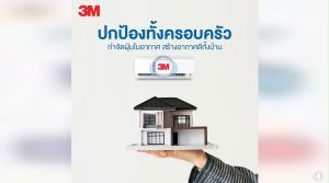 3M 9809 แผ่นดักจับสิ่งแปลกปลอมในอากาศ รุ่นดักจับแบคทีเรีย ชนิดม้วนและชนิดแผ่น และ แมกน่า แผ่นกรองอากาศ กรองฝุ่น PM2.5 ฟอกอากาศ ไส้กรองอากาศ