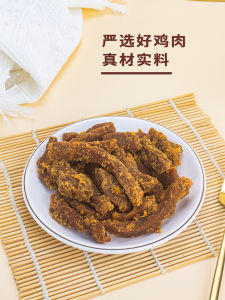 Fulu Source Hand Torn Chicken Strips Dried Office Snacks Satay Flavor Satisfying Small Nibbles Beef Jerky Pork Jerky