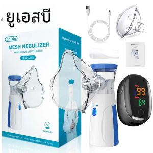 เครื่องพ่นหมอกควันแบบพกพาขนาดเล็กเครื่องเพิ่มความชื้นในอุปกรณ์ดูแลสุขภาพสำหรับเด็กเครื่องพ่นยาแบบตาข่ายเงียบใช้มือถือ