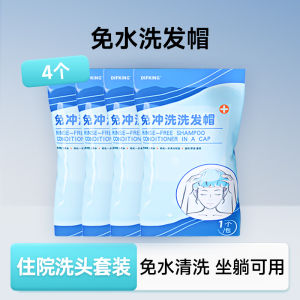 No-Wash Hair Cap for Pregnant Women Postpartum Patients Elderly Bedridden Individuals Oil Removal Volumizing Disposable Dry Hair Cap