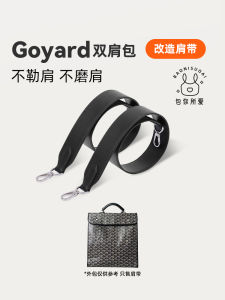สายสะพายไหล่ปรับได้กว้างสำหรับลดแรงดัน Goyard Double Shoulder Bag สายรัดกระเป๋าผ้าใบที่ปรับได้ สายสะพายไหล่แบบปรับได้สำหรับลดแรงดัน