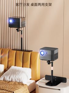 Universal Projection Device Stand for Bedside and Sofa No-Drilling Required Perfect for Xiaomi H3 Projector