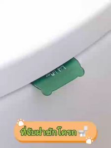 ฟิลเลอร์ใหม่ ที่จับฝาชัก ที่ยกชัก และที่ดึงฝาชัก สำหรับความสะอาดและความสะดวก มีการถามคำถามที่ 18