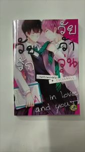 การ์ตูนวาย C3 วัยรักวัยว้าวุ่น