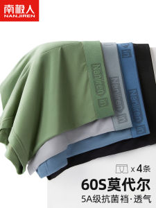 กางเกงบ็อกเซอร์ชายทรงบ็อกเซอร์ทรงสี่เหลี่ยมผืนผ้าโมดอล 100% คอตตอน กางเกงชั้นในชายเอวกลาง ป้องกันแบคทีเรีย สีสันสดใส 4 ตัว