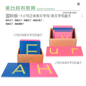 Montessori Montessori Teaching Aids Language Early Education Puzzle Lowercase Positive Sand Board English Letters Uppercase Sand Letter Stencil