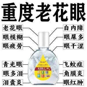 Vision Blurry Eye Drops Moisturizing Eye Relief for Dry And Fatigue Eyes See Clearly Comfortable Allergy Free Eye Patch