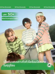 Kocotree | Quần Áo Chống Nắng UV Cho Trẻ Em Làm Mát Mùa Hè