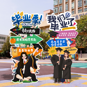 Kindergarten Junior High School Primary School Final Graduation Season Ceremony Decorations Arrangement KT Display Board Classroom Door Scene Decoration