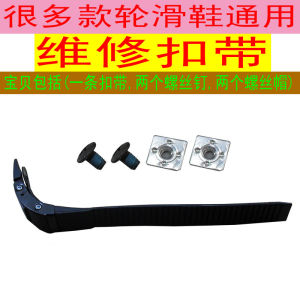 Roller Skate Accessories Buckle Elastic Sawtooth Energy Strap Repair Belt Ice Skating Shoes Accessories Non Brand No Trademark