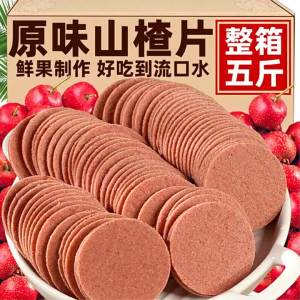 Additive-free Digestive Healthy Hawthorn Slices