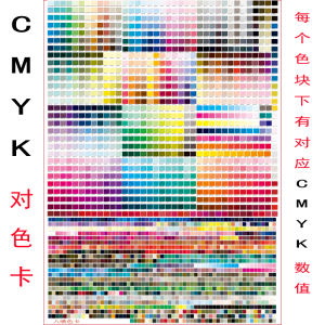 Digital Printing Color Sample Card CMYK Values Color Matching Details Referenced from Actual Photographs 2500 Colors Available