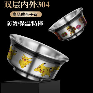 Childrens Stainless Steel Bowl 304 Food Grade Household Baby Eating Cartoon Double-Layer Insulation Non-Slip Anti-Scalding Parent-Child Bowl