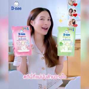 D-Nee ดีนี่ ผลิตภัณฑ์ปรับผ้านุ่มเด็ก น้ำยาปรับผ้านุ่มเด็ก ชนิดเติม ขนาด 530 มล.