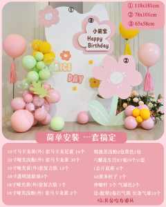 Net Red Horse Caron Balloon Strawberry Bear Theme Birthday Decoration Birthday Party Background KT Board Scene Layout Youth