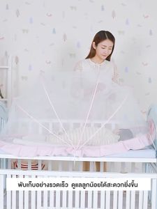 เครื่องมือประสาทใหม่ สำหรับเด็ก 0-3 ปี มุ้งครอบเด็ก และแมลง ทำความสุขภาพดี พับเก็บง่าย