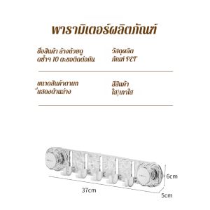 ตะขอถ้วยดูดอันทรงพลัง ตะขอหมุนไม่ต้องเจาะ ซักได้