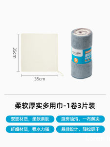 Thickened Tea Flower Fiber Cloth Kitchen Special Use Cleaning Cloth Dishwashing Tabletop Wiping Non-Oil Absorbing