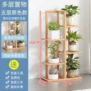 European-Style Living Room Flower Stand Indoor Commodity Shelf Multi-Layer Floor-Standing Chlorophytum Green Radish Stand Balcony Solid Wood Flower Pot Plant Stand