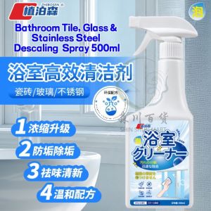 500ml Tiles and Bathroom Descaling Spray for Tile Wall Basin 浴室深度除垢剂 强力去除污垢水垢 不锈钢水龙头去清除水垢 500ml