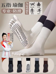 Womens Yoga Socks Fingerprint Non-Slip Professional Pilates Indoor Sports Special Fitness Toe Separation Cotton Blend