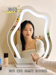 กระจกตั้งโต๊ะ LED ทรงก้อนเมฆ💡 ฐานหินอ่อนเกรดพรีเมี่ยม ✨ ปรับแสงได้ 3 สี ขนาด 54x41 ซม. สำหรับแต่งหน้า+แต่งบ้าน+ถ่ายรูป 📸 ส่งฟรีโค้ดลดเพิ่ม!