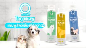 O2 Nature Premium rich พรีเมียมริช แชมพูสกัดจากธรรมชาติ สูตรดูแลผิวหนัง