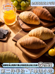 Low Fat Whole Wheat Cheese Basil Croissant Bread Sea Salt No Sugar Substitute Breakfast Satiety Green Tea Milk Cheese Baguette