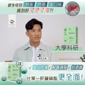 VITA GREEN Vita Liver [60 Capsules] 维特健灵 健肝宝 - Herb Supplement to Help Detox and Reduce Liver Fat