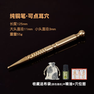 Brass Manual Acupuncture Pen Auricular Points Probe Pen Massage Hand and Foot Acupoint Massage Stick Dredging Meridian Tool Liu Caijiu Diagnosis and Treatment Stick
