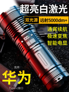 Flashlight Outdoor Super Bright Rechargeable Ultra-Long Life Battery Large Capacity Laser Long-Range Gun Multifunctional Patrol Light