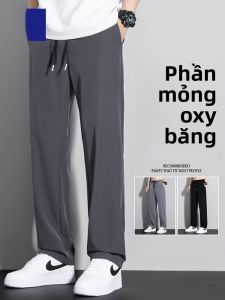 ROMON | Quần dài thường ngày bằng lụa băng mùa hè mỏng thể thao co giãn nhanh khô thẳng rộng rãi cảm giác mát mẻ