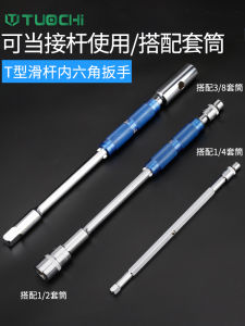 Multi-Functional T-Handle Socket Wrench: A Versatile Tool for Various Applications