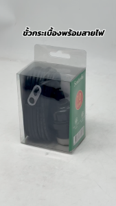 **กล่องเขียว** SENTOSHI ขั้วกระเบื้องพร้อมสายไฟ ขั้วห้อยหลอดไฟ 3เมตร 5เมตร 10เมตร สาย VKF 2x0.5 sq.mm.