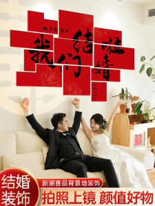 Wedding Chinese Character Xi KT Board Wedding Room Layout Background Stereo Wall Stickers Engagement Ceremony Bridal Gown Sets of Decorative Photo Props