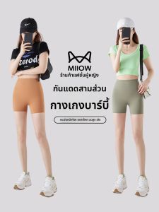 MiiOW | กางเกงขาสั้นโยคะเอวสูงสำหรับผู้หญิง กางเกงขาสั้นทรงหัวปลา ทรงเข้ารูป กางเกงขาสั้นยกสะโพก ทรงห้าส่วน กางเกงขาสั้นฤดูร้อน
