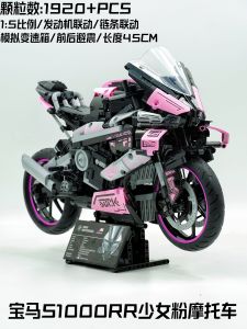 BMW Girl Pink Motorcycle 1000RR Building Blocks Assembly Toy for Boys Girls Suitable for Lego Modification Model