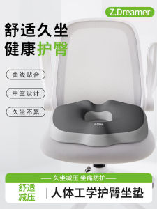 Pregnant Women Cushion Delivery Relief Tailbone Postpartum Recovery Pressure Relief Maternity Support Hemorrhoid Pad Butt Pad