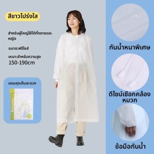 เสื้อกันฝนพกพาได้สำหรับเดินทางและท่องเที่ยว