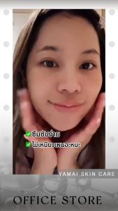 YAMAI Face Mask Cherry Blossom & Oatmeal แผ่นมาส์กหน้าเต็มน้ำให้ผิว