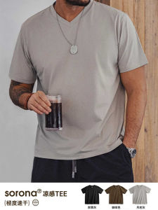 Maden American Style Sorona Quick Dry Cool Short Sleeve V-Neck Mens T-Shirt Pure Color Base Shirt Summer Fashion Casual Wear