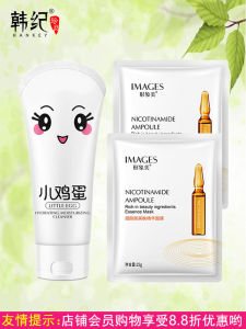 Hankey Egg White Moisturizing Facial Cleanser 100g Skin Brightening Hydrating Gentle Exfoliation for Women Deep Cleaning