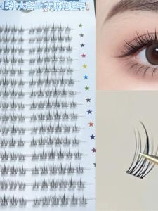 15 Rows of Large Capacity Eyelash Book! Luodou SUNFLOWER Fake Eyelashes Natural Simulation Extremely Fine Single Cluster Bean Bag Trilogy