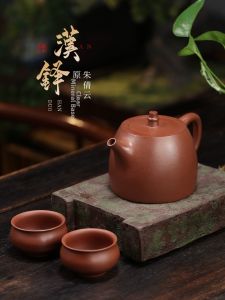 CANGHUTIANXIA | Handcrafted Zisha Teapot Yixing Zisha Pot Set