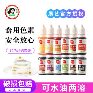 Art Exhibition Can Be Food Coloring Cream Cake Decoration Color Mixing Childrens Experiment Special Food Grade Pigment Baking at Home