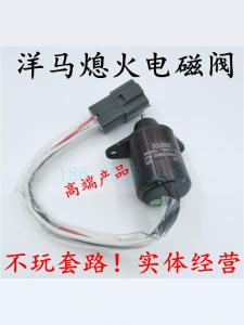 ชิ้นส่วนเครื่องยนต์ดับเครื่องยนต์ไฟฟ้าสำหรับเครื่องยนต์ Volvo 60 Yanmar 6080 Leivohuili Longking 60 Engine Stop Solenoid Valve