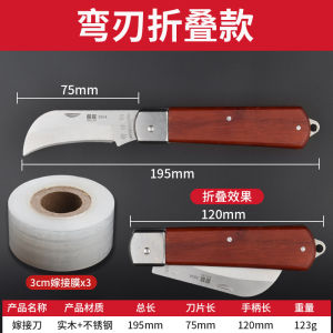 Multifunctional Handmade Grafting Knife for Tree Buds Garden Special Tool Thick Tree Fruit Tree Grafting Tool Pruning Shears